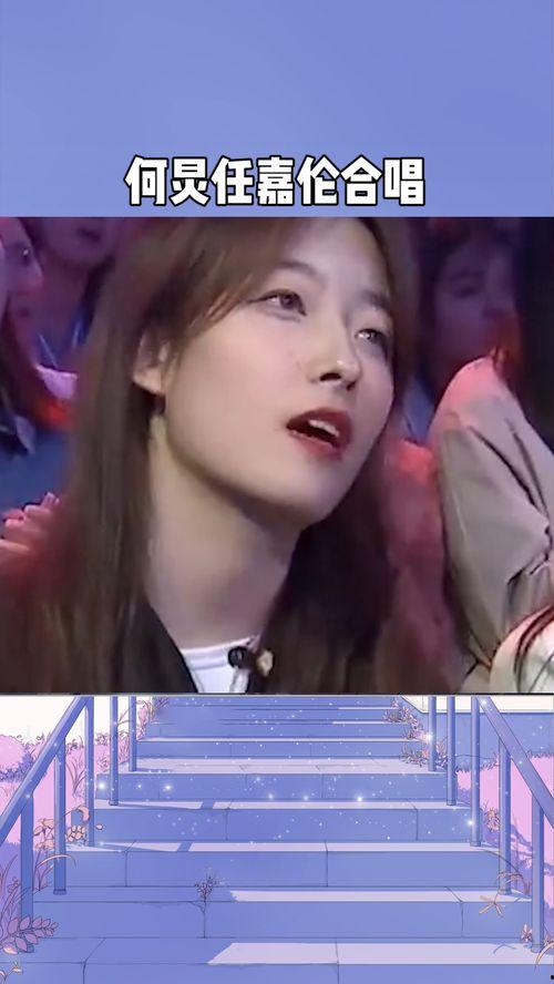 青花瓷何炅任嘉伦视频,演绎古典与现代的交融之美