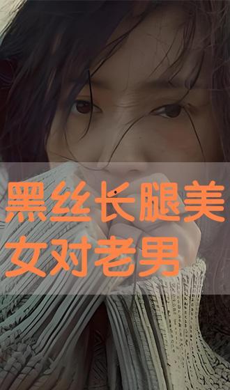 发骚视频,背后真相与反思