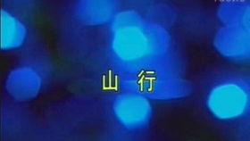 山行视频教学,探索自然之美，提升户外技能