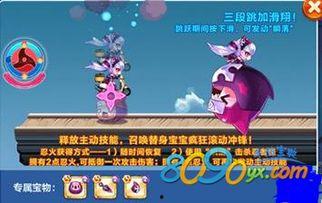 天天酷跑暗夜零视频,揭秘天天酷跑神秘角色