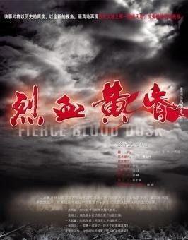 与烈血黄昏相似的视频,揭秘新视频的惊心动魄之旅